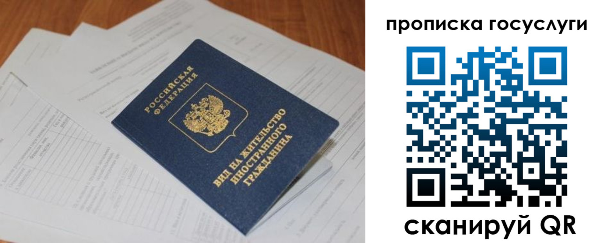 прописка законно в Азове