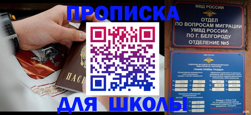 пропишу в квартире в Азове