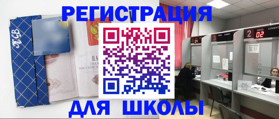 временная регистрация 2025 в Азове