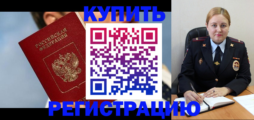 прописка поиск в Азове
