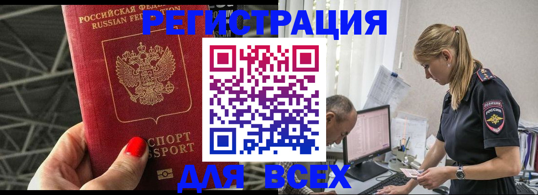 регистрация для школы в Азове